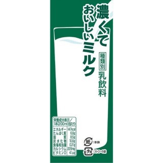 濃くておいしいミルク 200ml 展開図